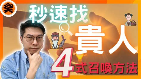 天德貴人查詢|【天德貴人查詢】天德貴人查詢：揭開你的命運貴人